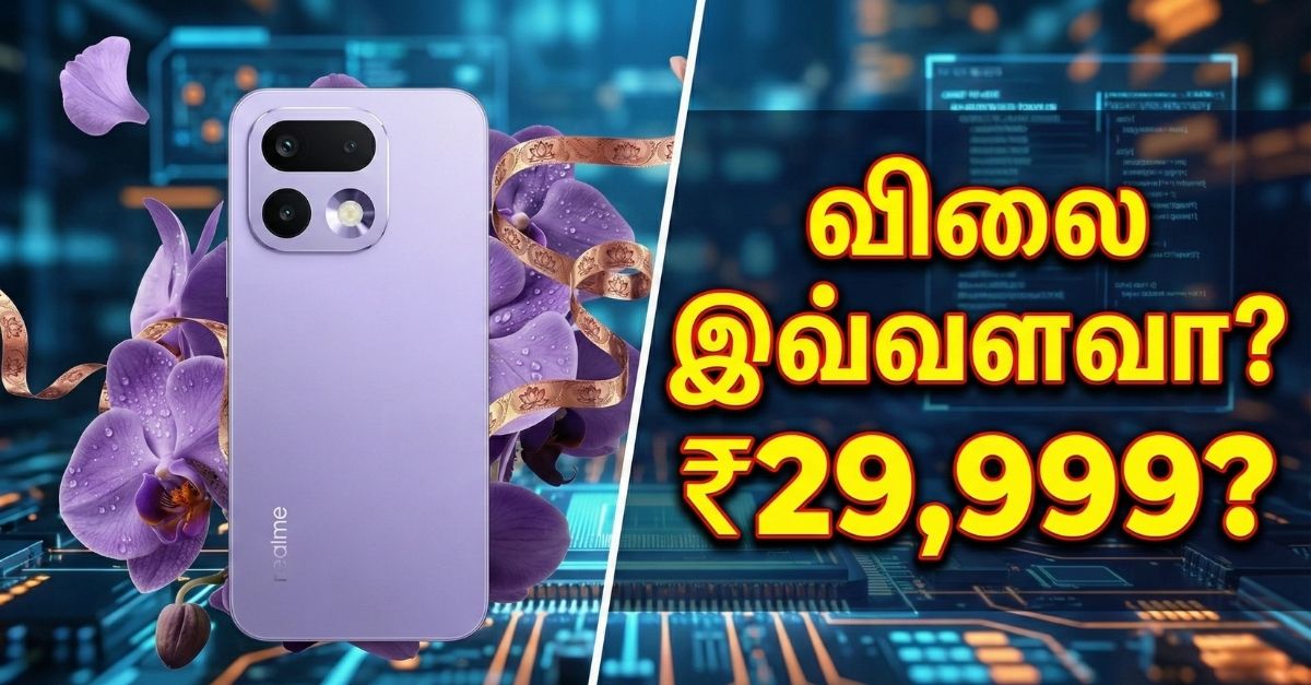 Realme 16 Pro series smartphone leaked design and expected price in India Tamil.